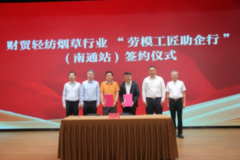 首届全国纺织行业卓越班组长“工匠五力”培训在南通举办