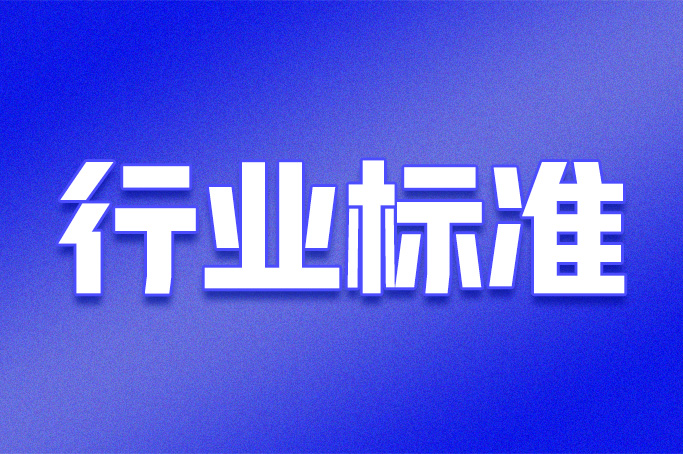 纺织品抗菌检测国标迎来修订审查