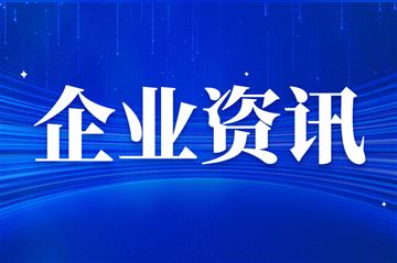 新凤鸣与武汉纺织大学、共青城市政府签署三方战略合作协议