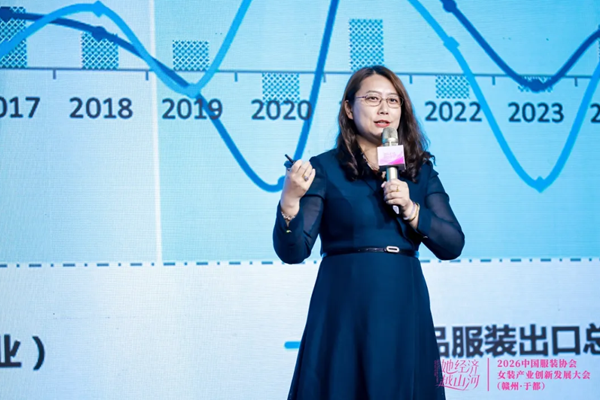 2026女装大会主题分享 | 赵明霞：“十五五”中国纺织服装产业运行分析及趋势展望